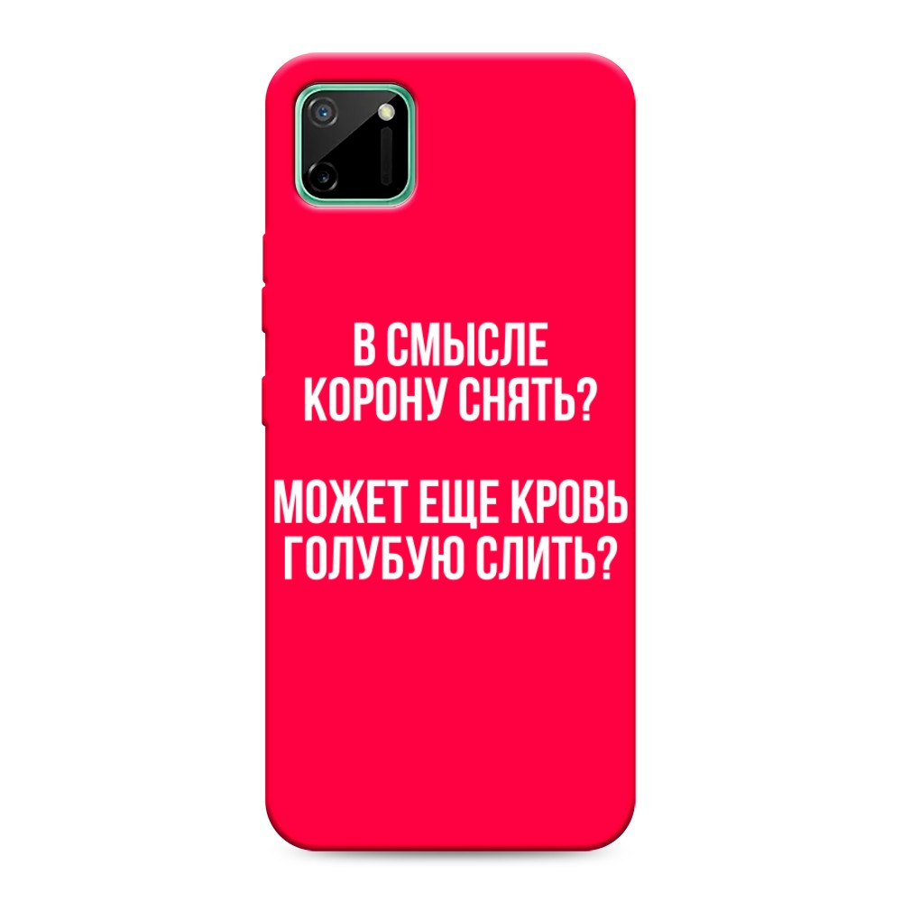 

Чехол Awog на Realme C11 2020 "Королевская кровь", Разноцветный, 253853-1