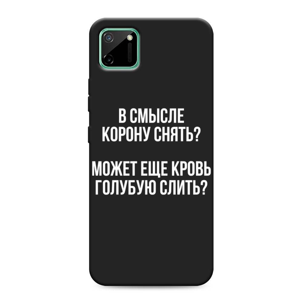 Чехол Awog на Realme C11 2020 Королевская кровь