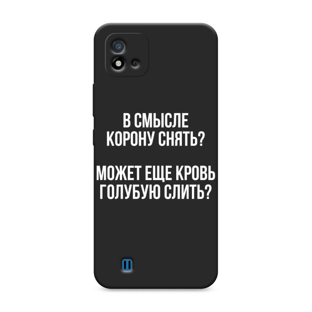 

Чехол Awog на Realme C11 (2021) "Королевская кровь", Разноцветный, 257552-1