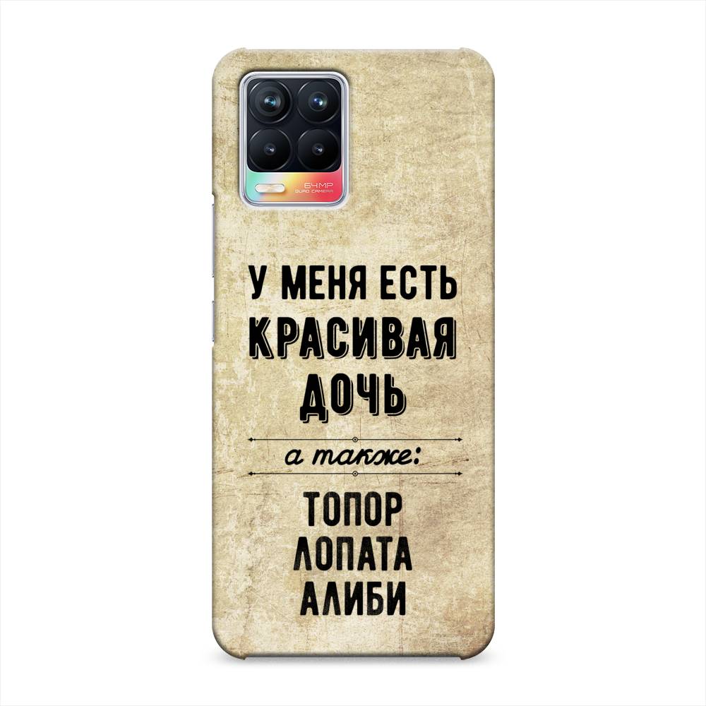 

Пластиковый чехол "Красивая дочь" на Realme 8, 255420-5