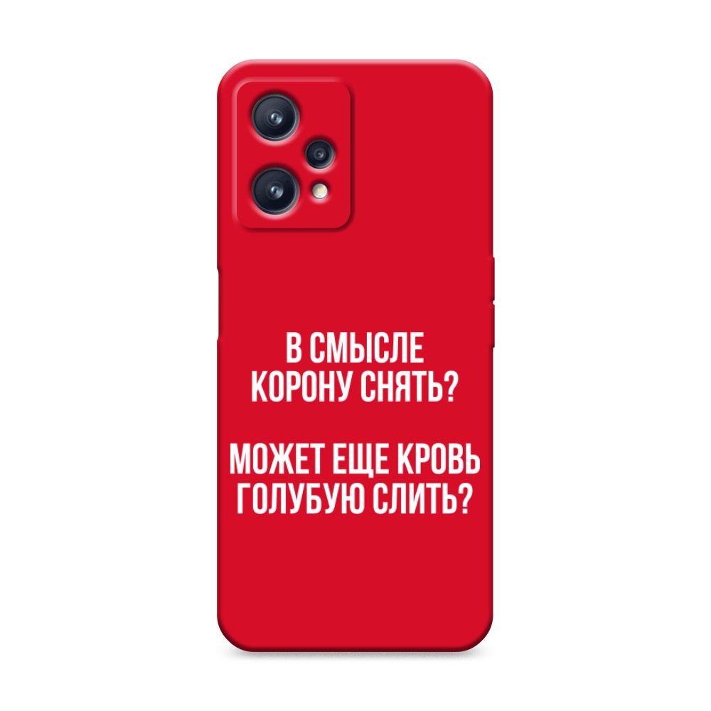 

Чехол Awog на Realme 9 "Королевская кровь", Разноцветный, 257253-1