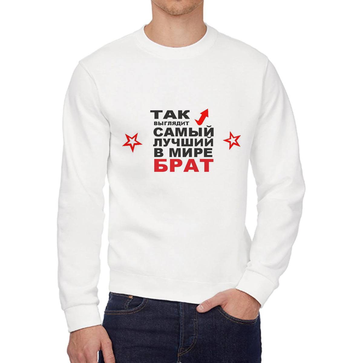 

Свитшот мужской CoolPodarok Так выглядит самый лучший в мире брат белый 42 RU, W0113007