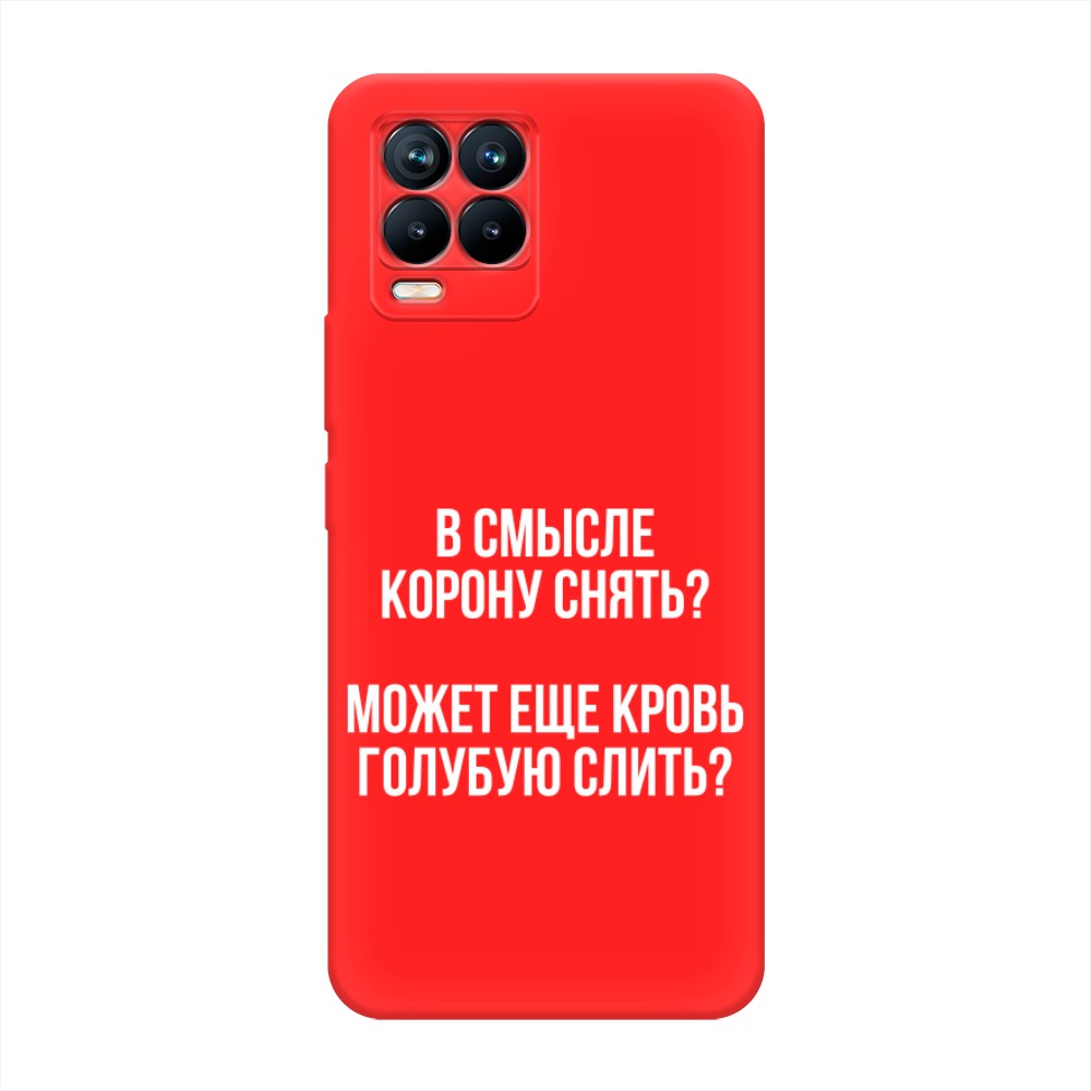 

Чехол Awog на Realme 8/8 Pro "Королевская кровь", Разноцветный, 255553-1