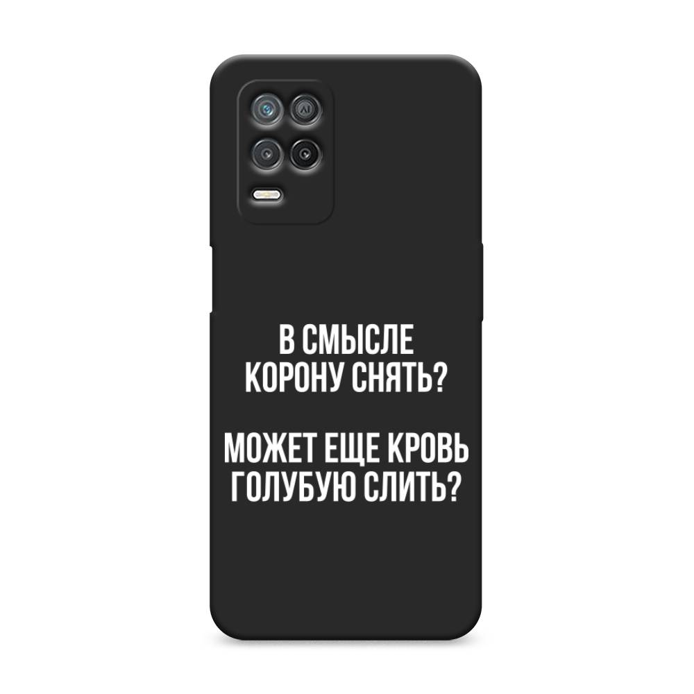 

Чехол Awog на Realme 8 5G/Narzo 30 5G "Королевская кровь", Разноцветный, 257052-1