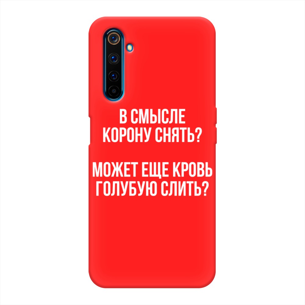 

Чехол Awog на Realme 6 Pro "Королевская кровь", Разноцветный, 252853-1