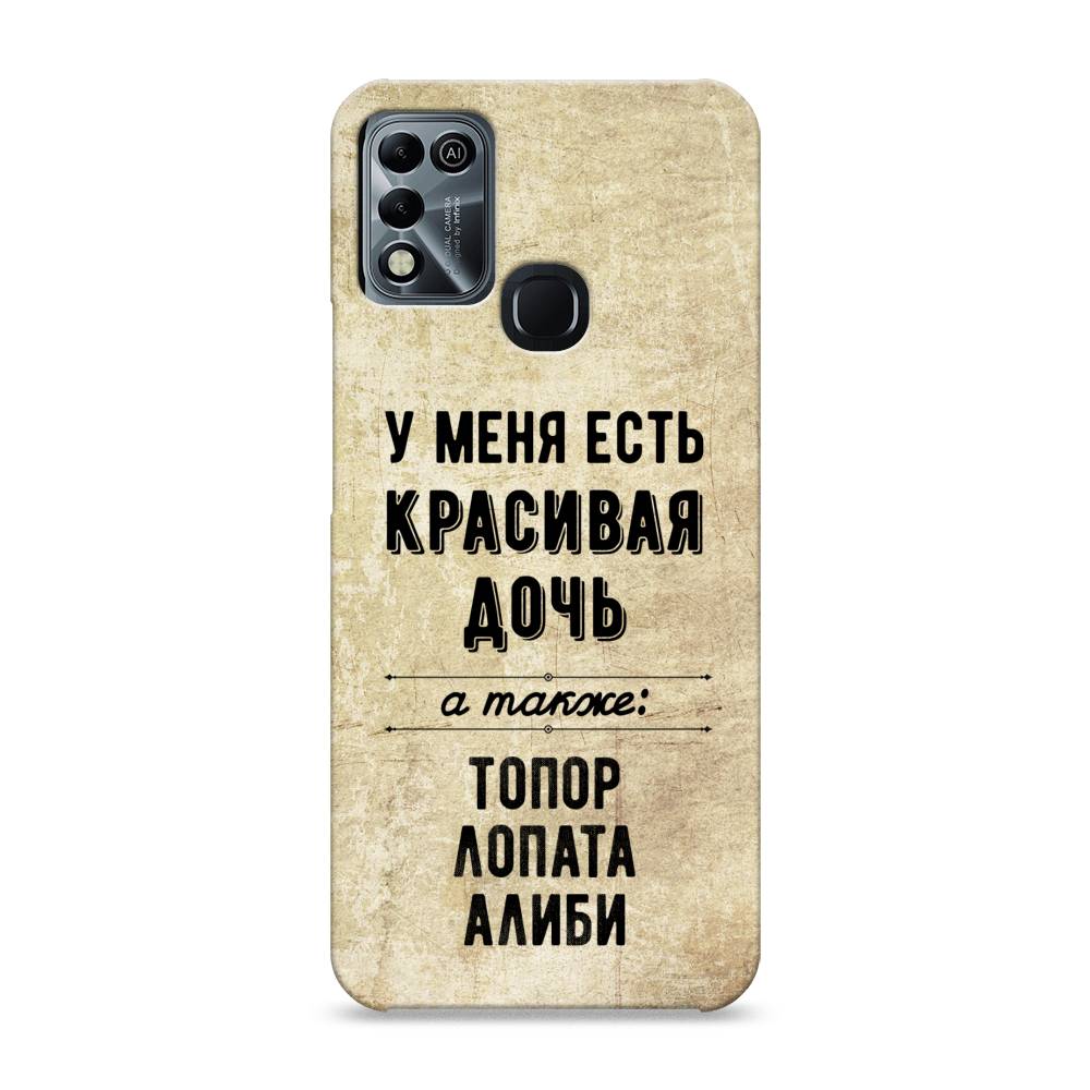 

Пластиковый чехол "Красивая дочь" на Infinix HOT 11 Play, 3100820-5