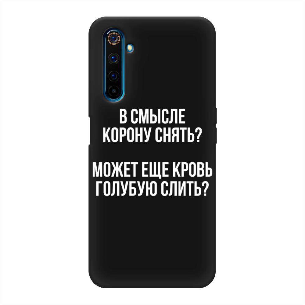 фото Матовый силиконовый чехол "королевская кровь" на realme 6 pro awog