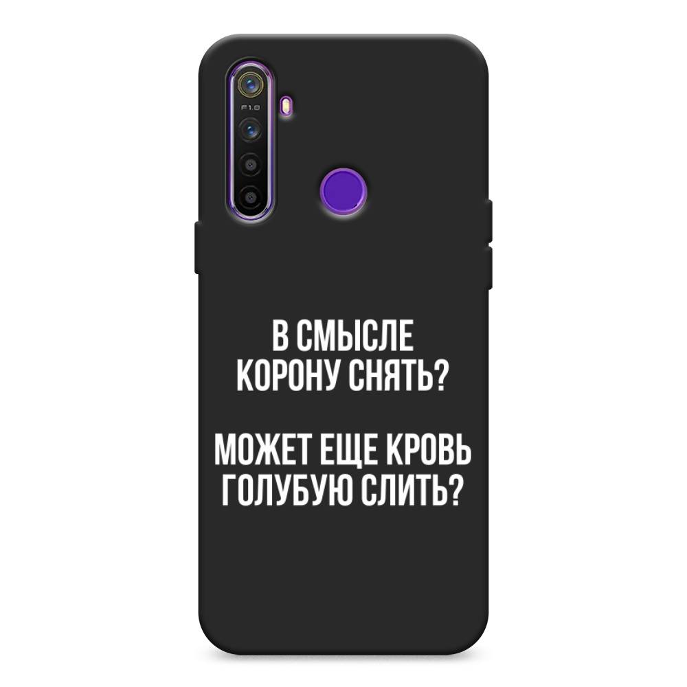 

Чехол Awog на Realme 5 "Королевская кровь", Разноцветный, 251552-1