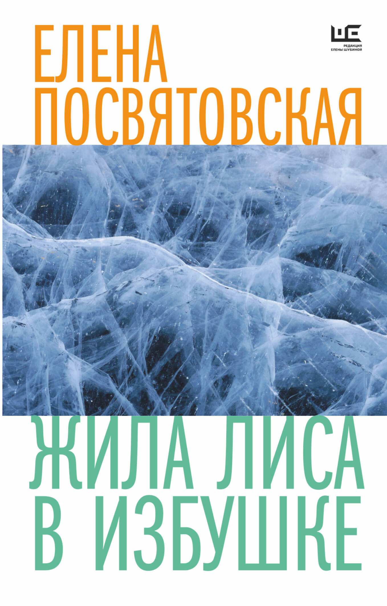 

Жила Лиса в избушке