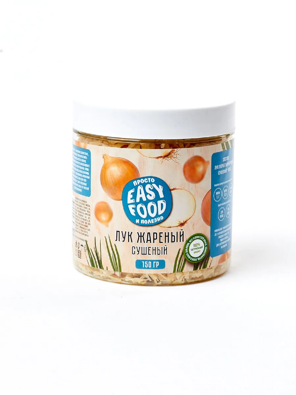 

Лук Easy food репчатый жареный сушеный, 150г