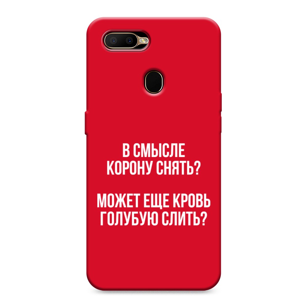 

Чехол Awog на Oppo A5s "Королевская кровь", Разноцветный, 252353-1