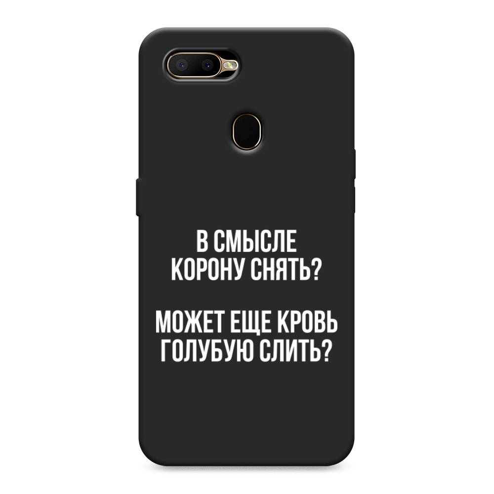 

Чехол Awog на Oppo A5s "Королевская кровь", Разноцветный, 252352-1