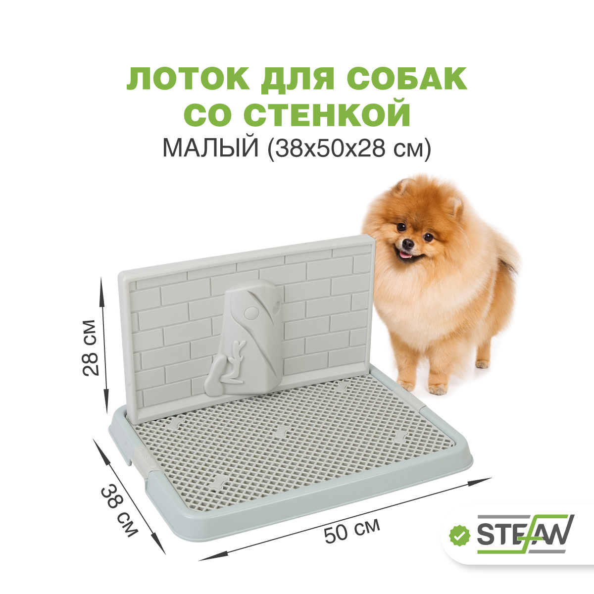 

Туалет-лоток со стенкой для собак STEFAN, малый (S) 50х38х28, серо-голубой, BP1305G, Серый, Малый с сеткой