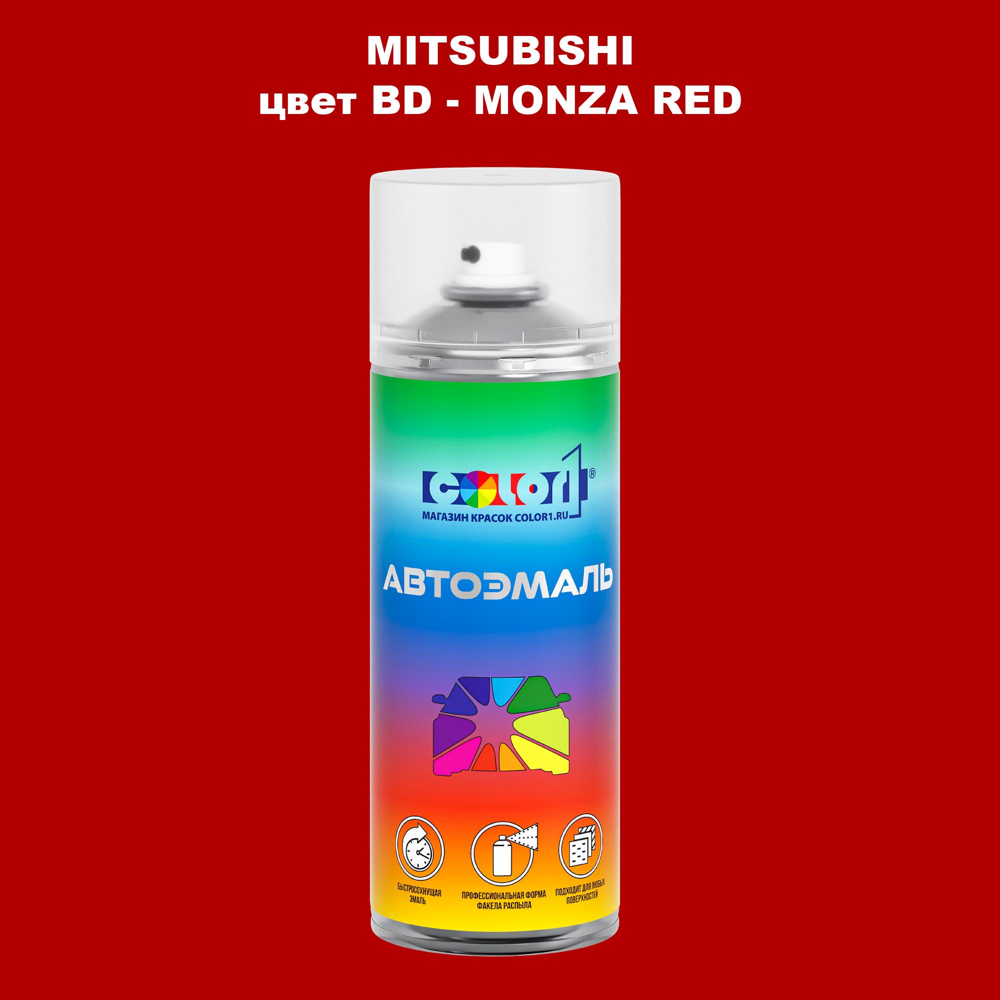 

Аэрозольная краска COLOR1 для MITSUBISHI, цвет BD - MONZA RED, Прозрачный