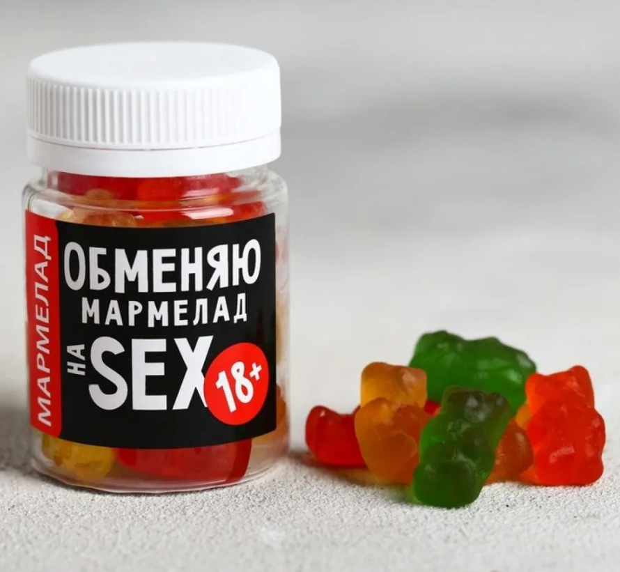 фото Мармеладные мишкм обмения мармелад на sex (50 г) марми