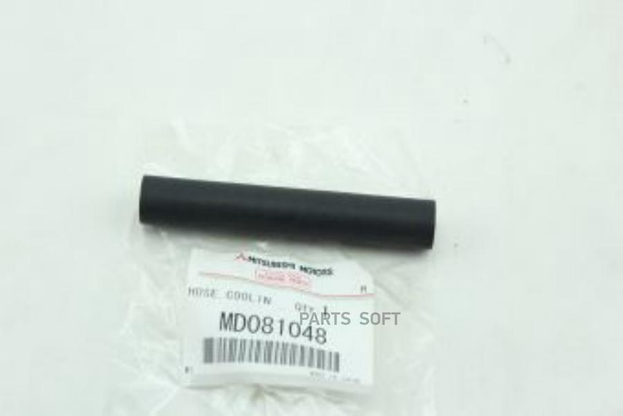

ПАТРУБОК ВОЗВРАТА ОХЛАЖДАЮЩЕЙ ЖИДКОСТИ MD081048