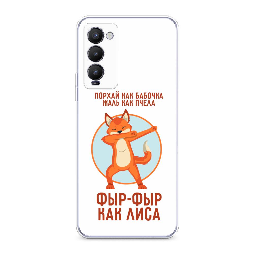

Чехол Awog на Tecno Camon 18 "Фыр-фыр как лиса", Разноцветный, 300650-2