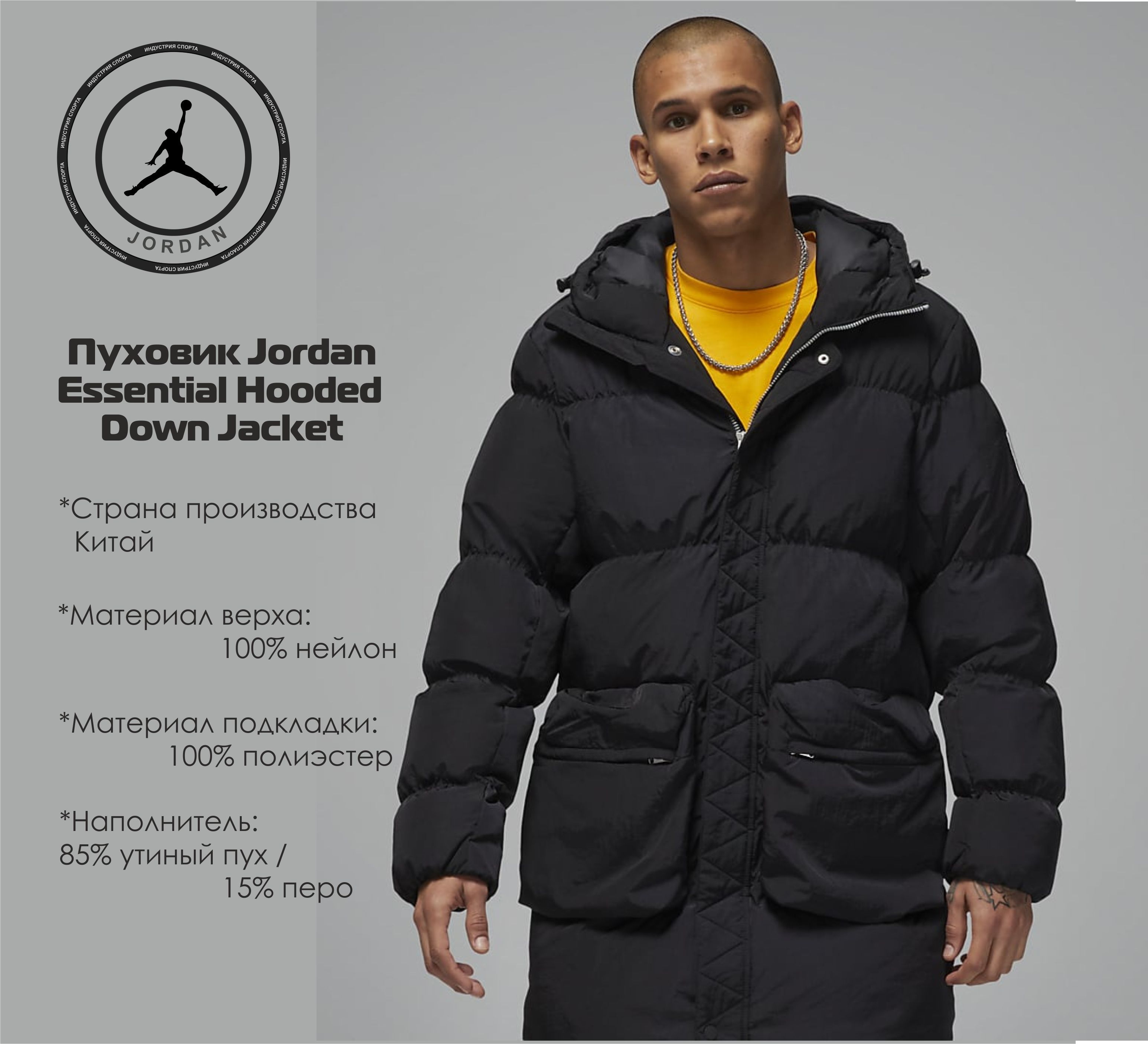 Пуховик мужской Jordan IP черный XXL