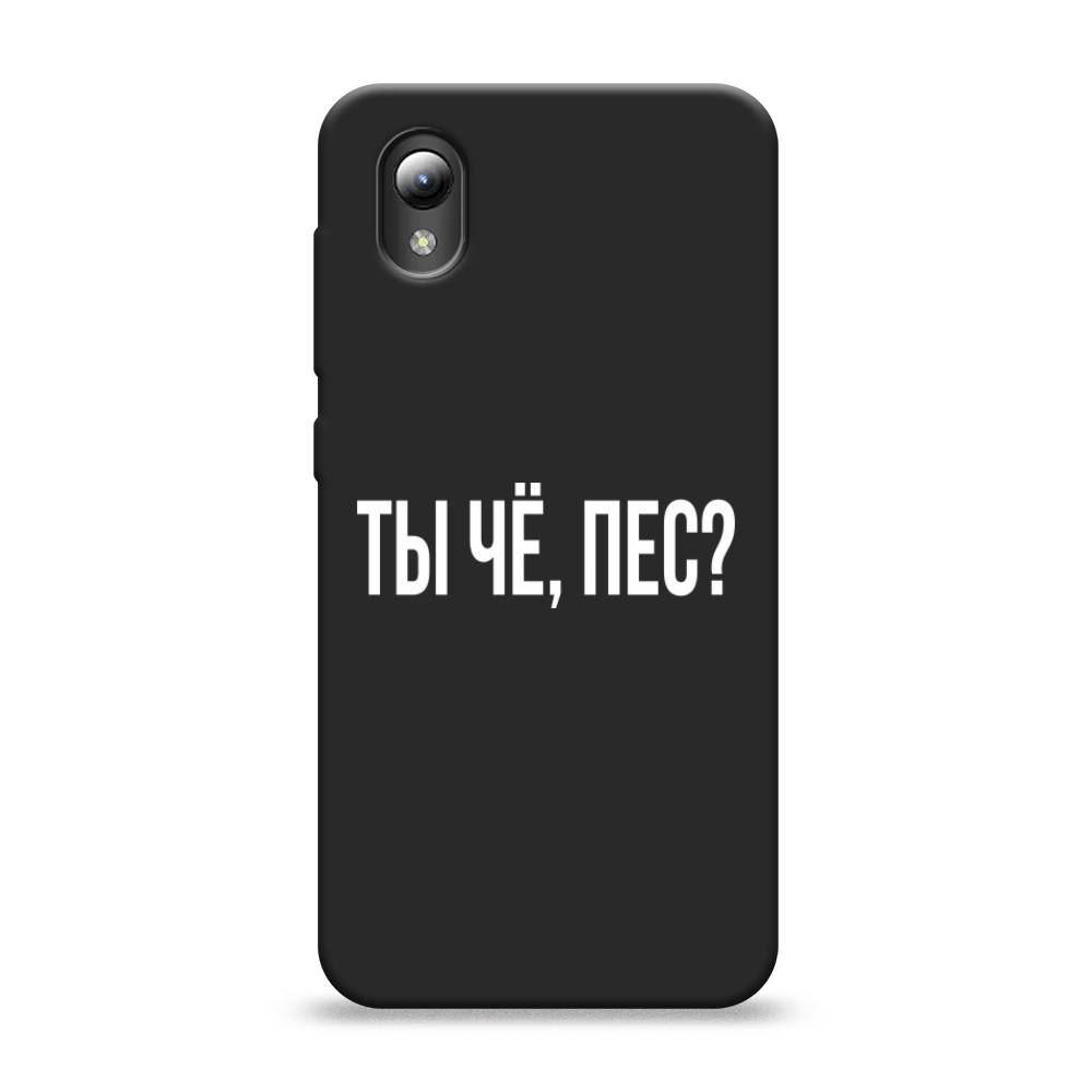 

Чехол Awog на ZTE Blade L8 / ЗТЕ Блэйд L8 "Ты чё, пес", Разноцветный, 132852-1