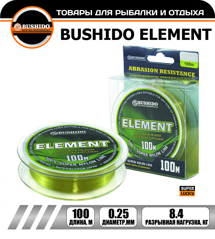 Леска рыболовная BUSHIDO ELEMENT 0.25мм 100 метров, для рыбалки, для фидерной ловли