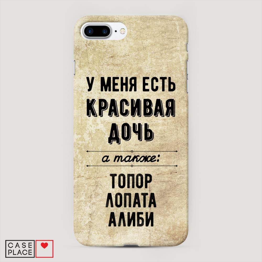 

Пластиковый чехол "Красивая дочь" на Apple iPhone 8 Plus, 10920-5
