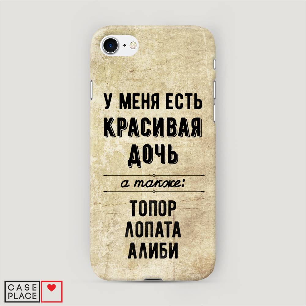 

Пластиковый чехол "Красивая дочь" на Apple iPhone 7, 10620-5