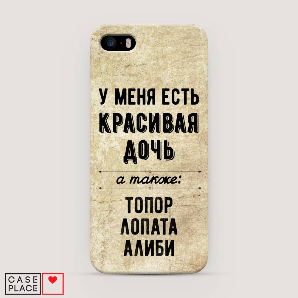 

Пластиковый чехол "Красивая дочь" на Apple iPhone 5, 10320-5