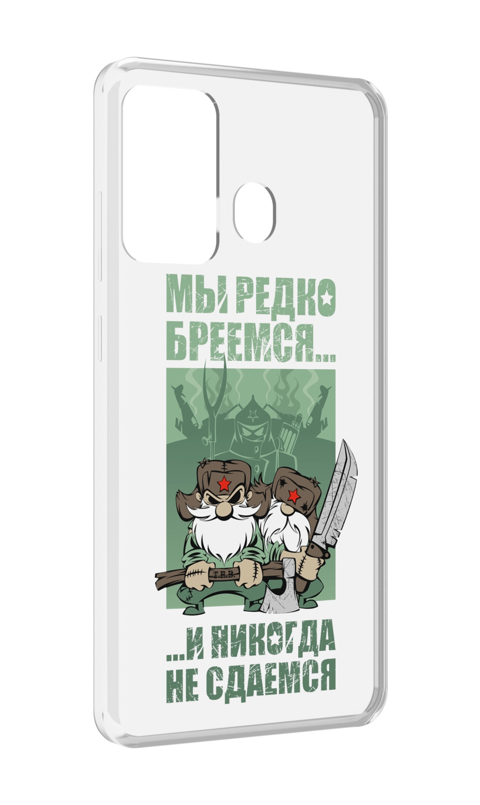 

Чехол MyPads Никогда-не-сдаемся для ITEL A27 / ITEL P17, Прозрачный, Tocco