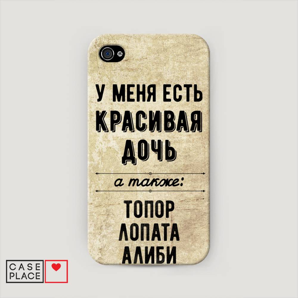 

Пластиковый чехол "Красивая дочь" на Apple iPhone 4, 10120-5