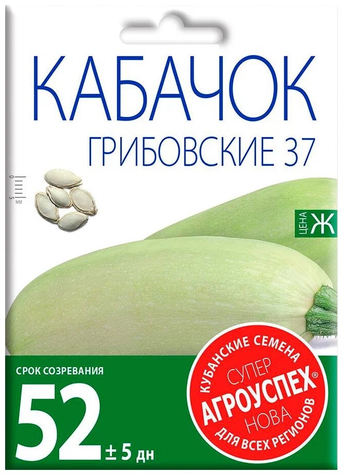 

Семена кабачок Агроуспех Грибовский 37 1 уп.