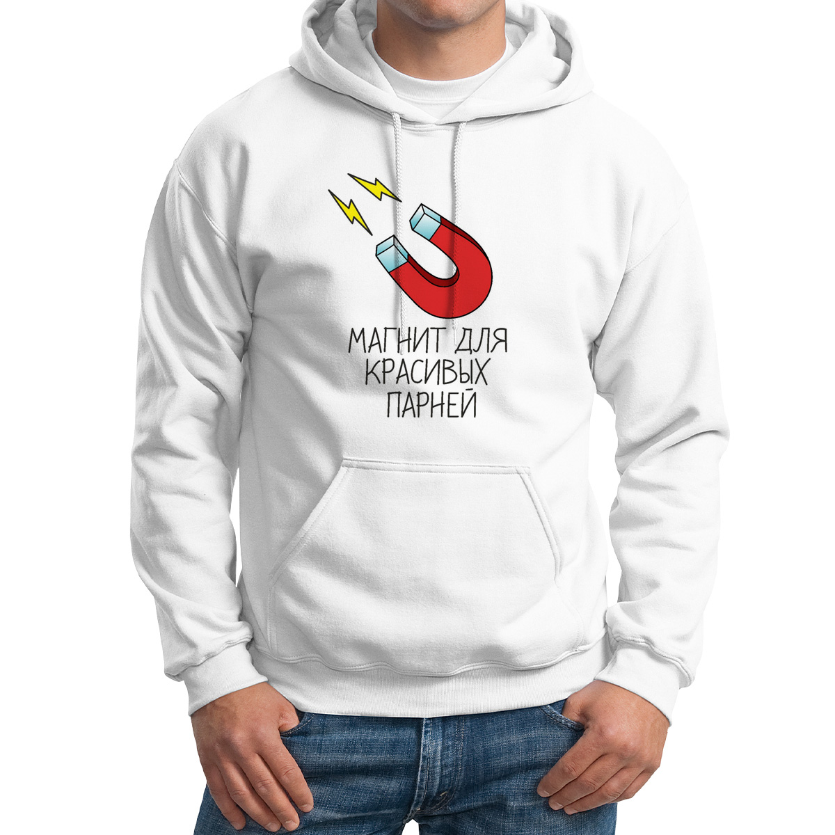 

Худи унисекс CoolPodarok Магнит для красивых парней белое 54 RU, M0114260