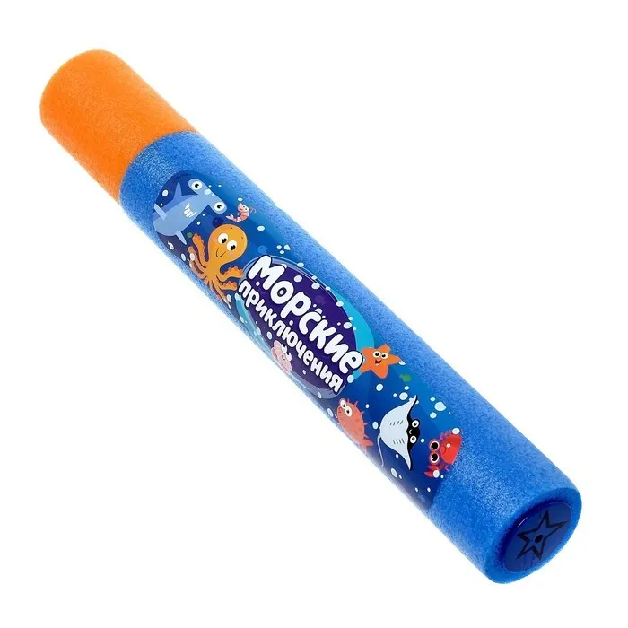 Водная пушка Woow Toys Морские приключения, сине-оранжевая 3940665