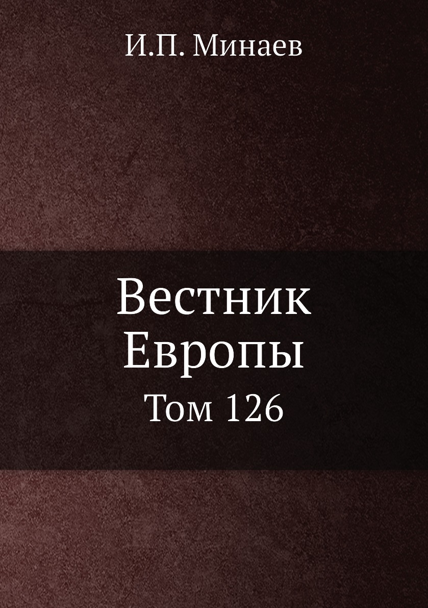 

Книга Вестник Европы. Том 126