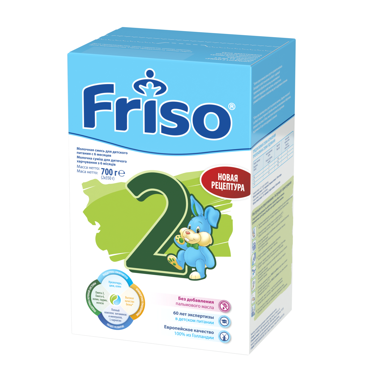 

Молочная смесь Friso 2 LockNutri от 6 до 12 мес. 700 г, Friso 2
