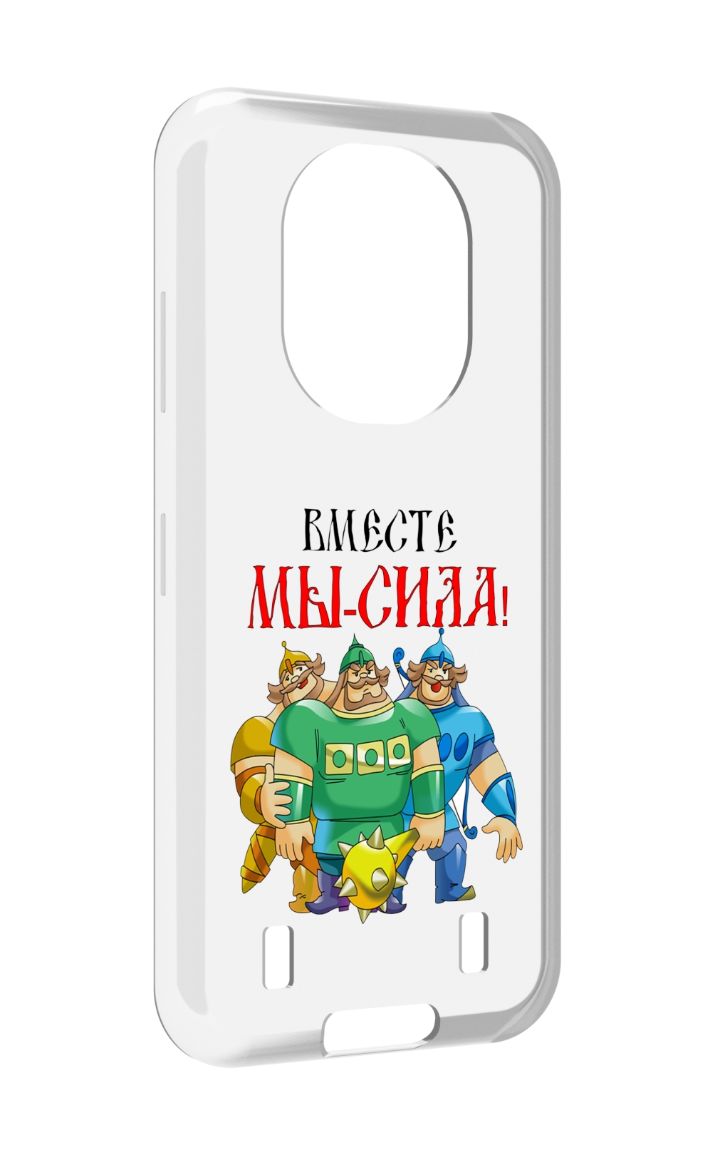 

Чехол MyPads 23 февраля богатыри для Oukitel WP16, Прозрачный, Tocco