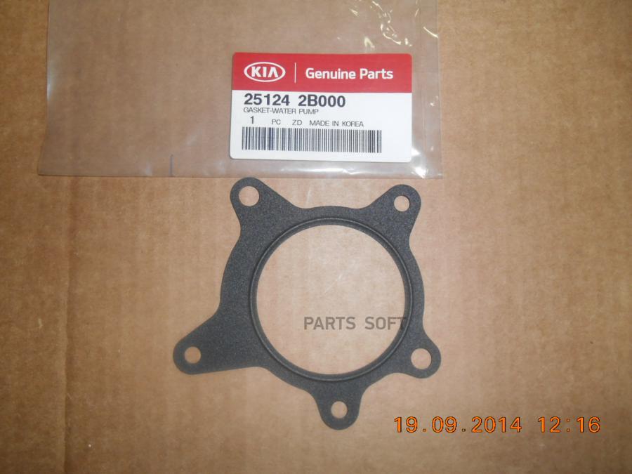 

Прокладка Помпы Hyundai/Kia 251242b000 Hyundai-KIA арт. 251242B000