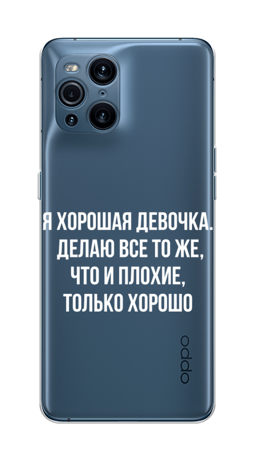 

Чехол на Oppo Find X3 Pro "Хорошая девочка", Серебристый, 255750-6