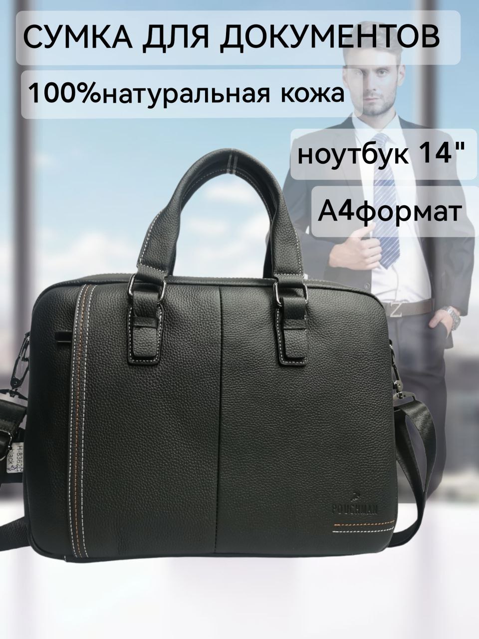 

Сумка мужская NoBrand П8362 черная, Черный, п8362