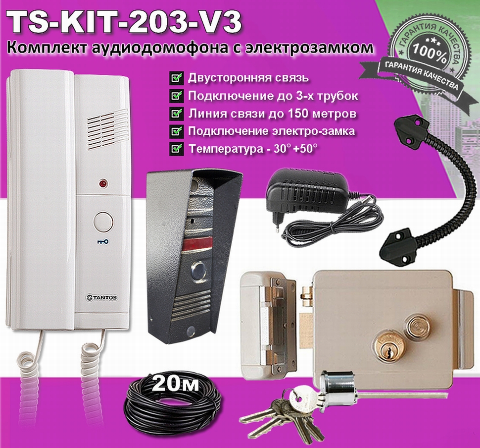

Домофон Tantos TS-KIT-203-V3 для дома с электрозамком и кабелем, TS-KIT-203-V3