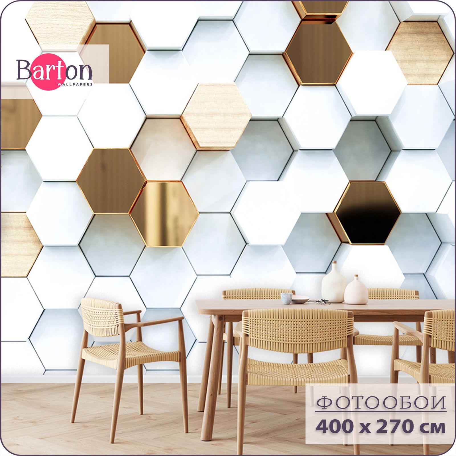 

Фотообои на стену флизелиновые 3d Bartonwall Соты 400х270 см M019, Белый