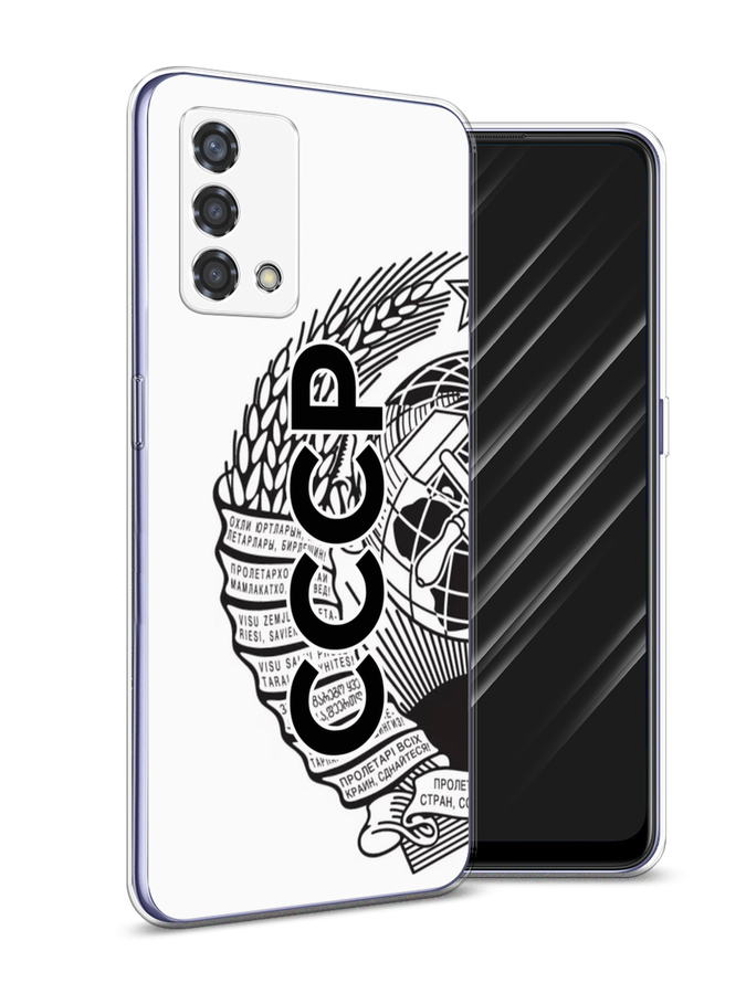 

Чехол Awog на Oppo Reno 6 Lite "Герб СССР", Разноцветный, 259550-10