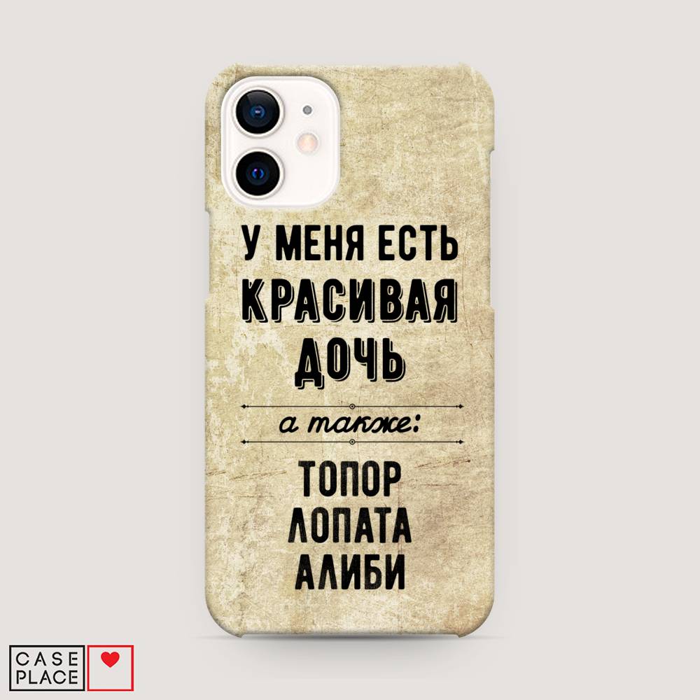 

Пластиковый чехол "Красивая дочь" на Apple iPhone 12 mini, 12620-5