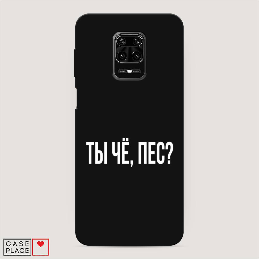 Чехол Awog на Xiaomi Redmi Note 9S/Note 9 Pro 