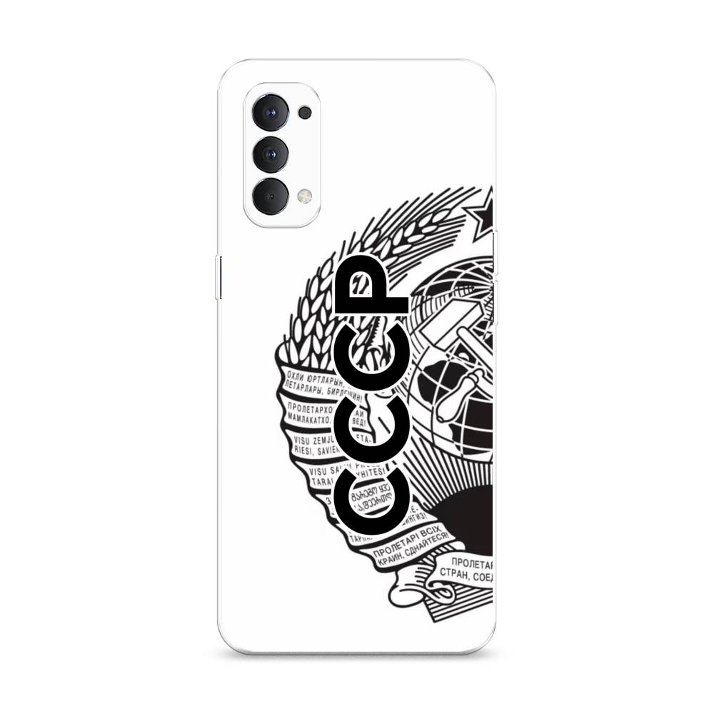 

Чехол Awog на Oppo Reno 4 4G "Герб СССР", Разноцветный, 259450-10