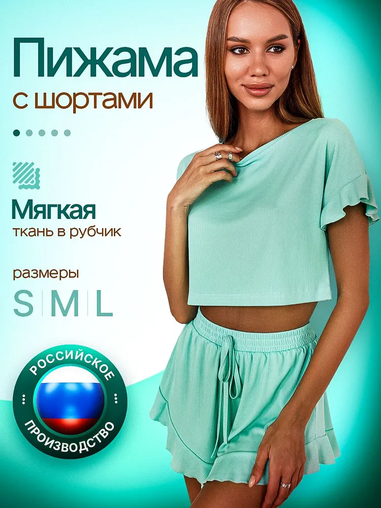 

Пижама женская 1213 голубая M, Голубой, 1213