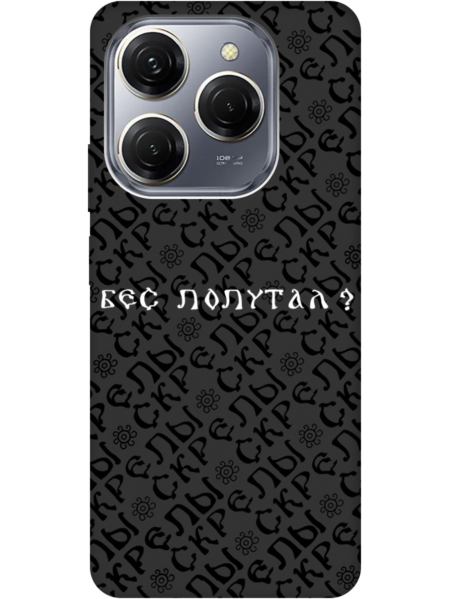 

Силиконовый чехол на Tecno Spark 20 Pro с рисунком "Бес попутал" Soft Touch черный, 20011922
