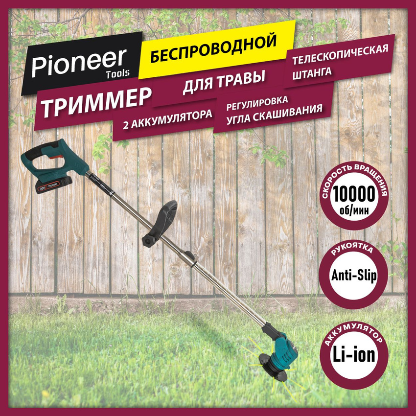 Аккумуляторный садовый триммер Pioneer BGT-20V20-02