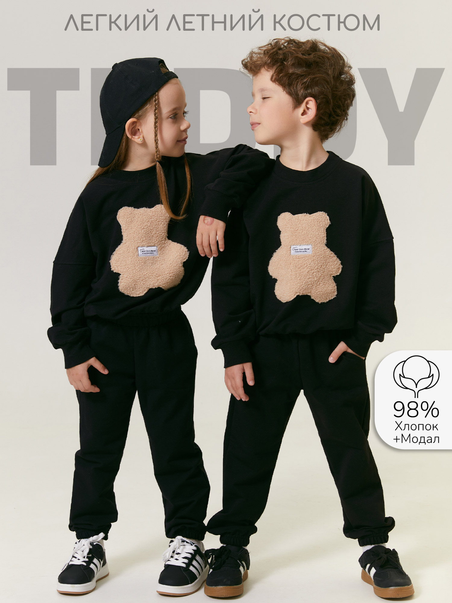 

Костюм повседневный Amarobaby AB-OD24-T11, черный, 122, AB-OD24-T11
