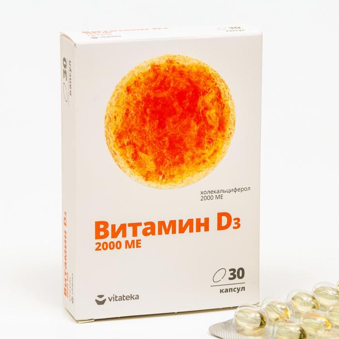 

Витамин Д3 2000ME Витатека капсулы по 700 мг 30 шт.
