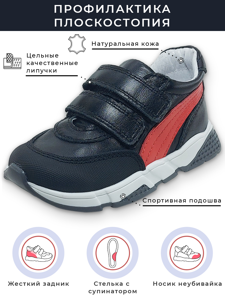 

Кроссовки детские Baby Ortho Стивен, синий, 35, Стивен